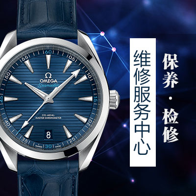 欧米茄Seamaster Diver 300M –东京奥运会倒计时